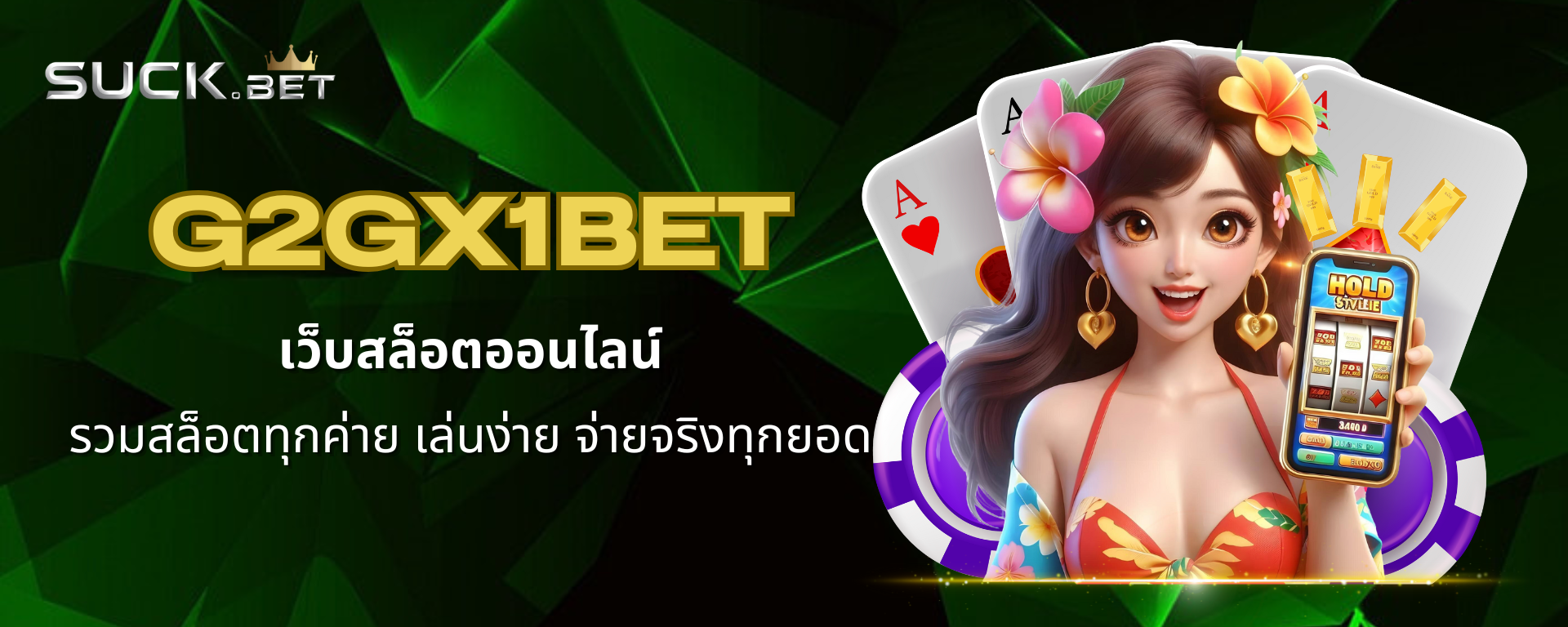 g2gx1bet